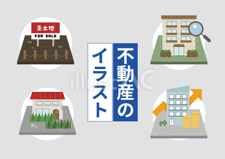 離婚時の不動産処分について